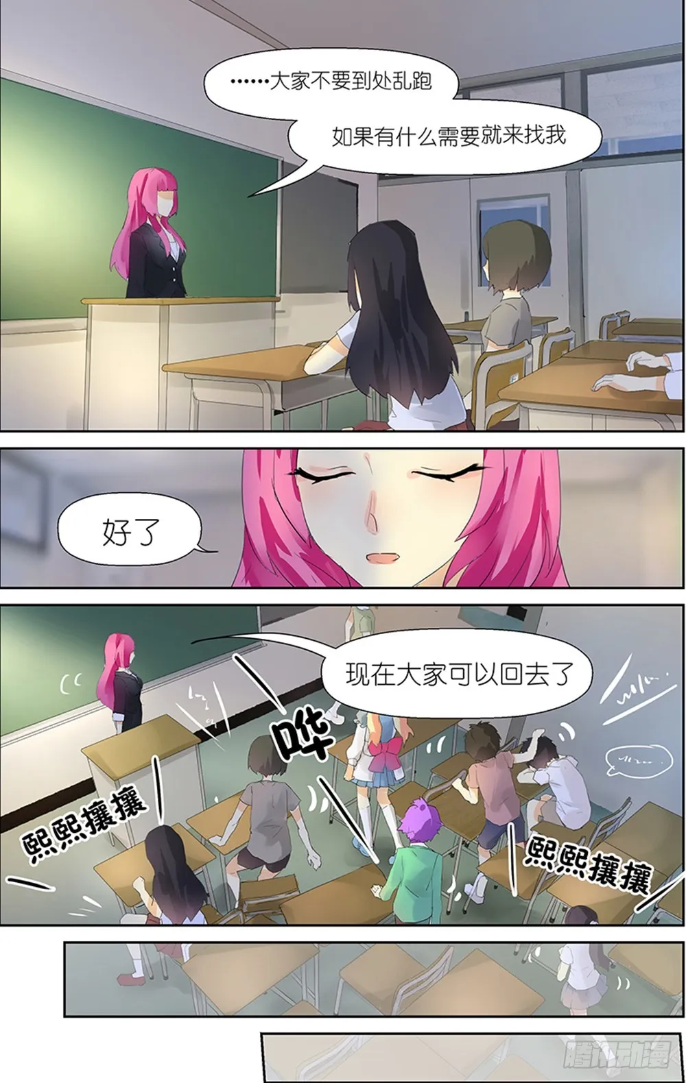 第8话 02 第4页