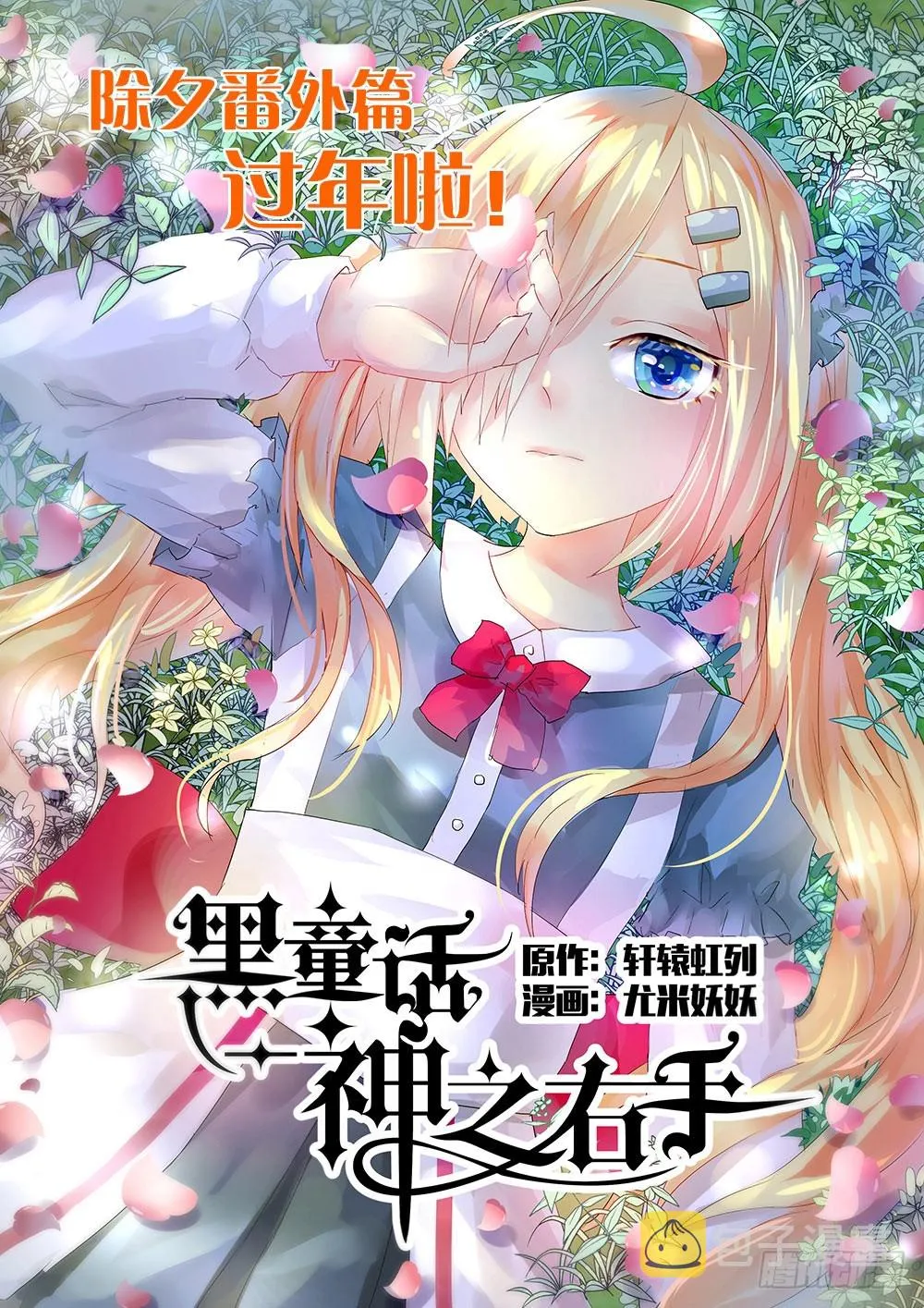 第8话 02 第6页