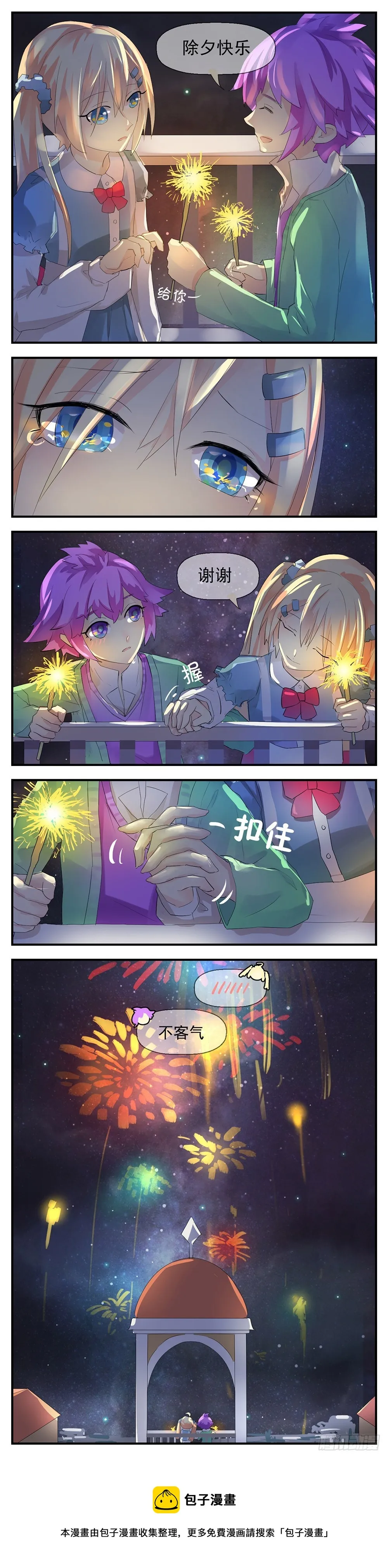 第8话 02 第14页