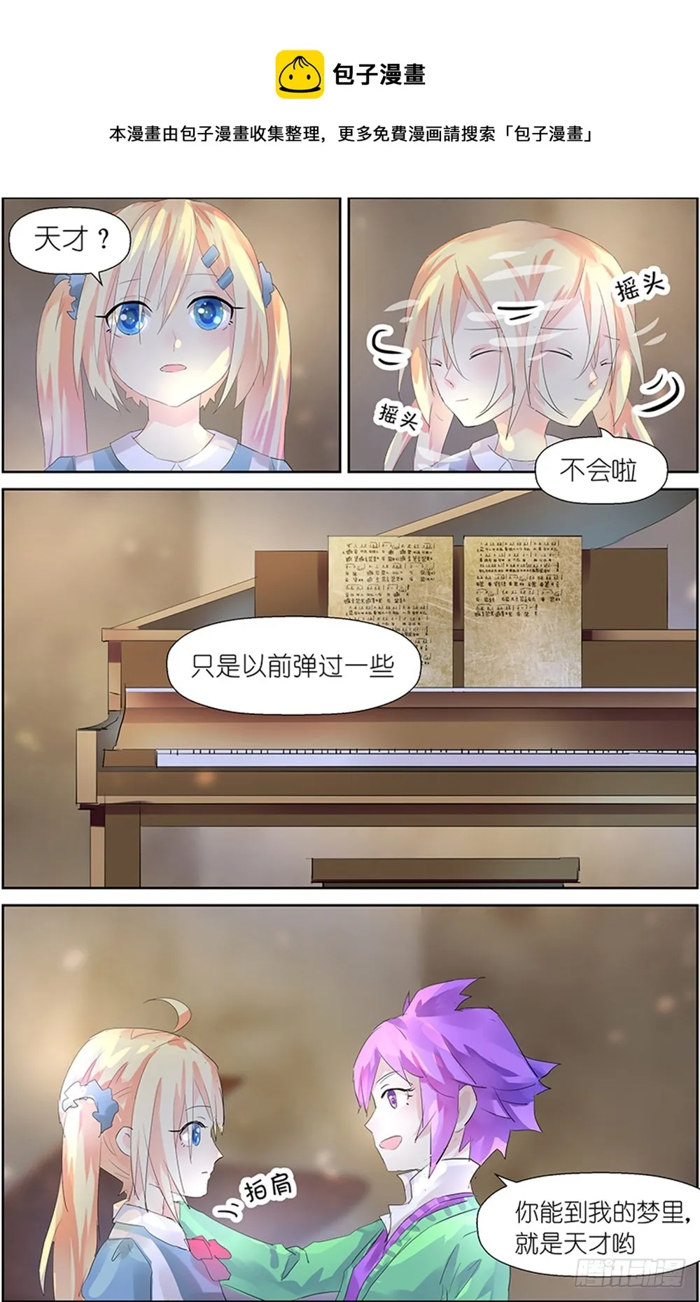 第8话 01 第1页