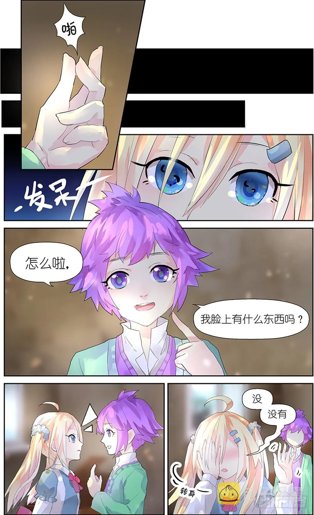 第8话 01 第3页