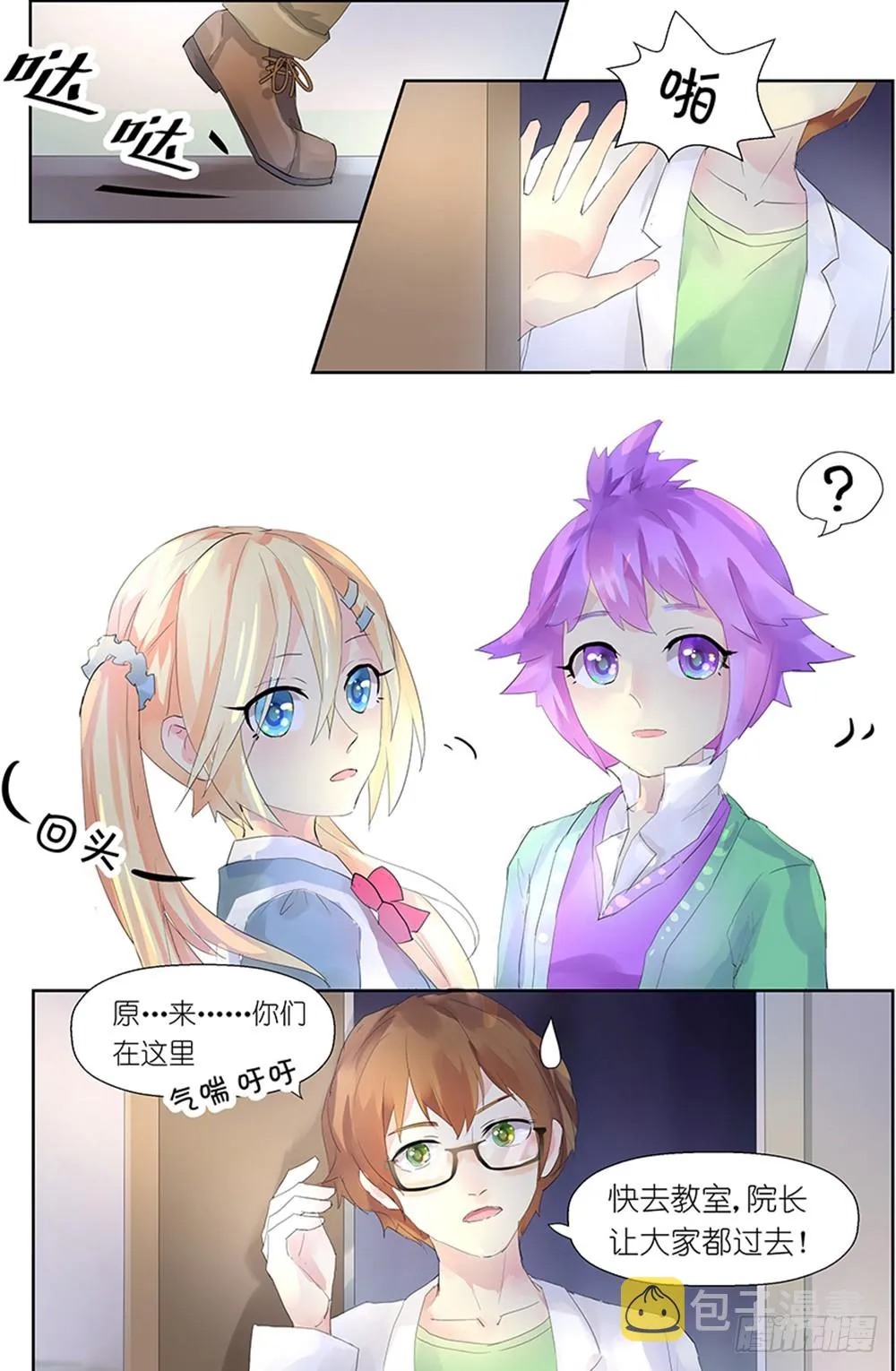 第8话 01 第4页