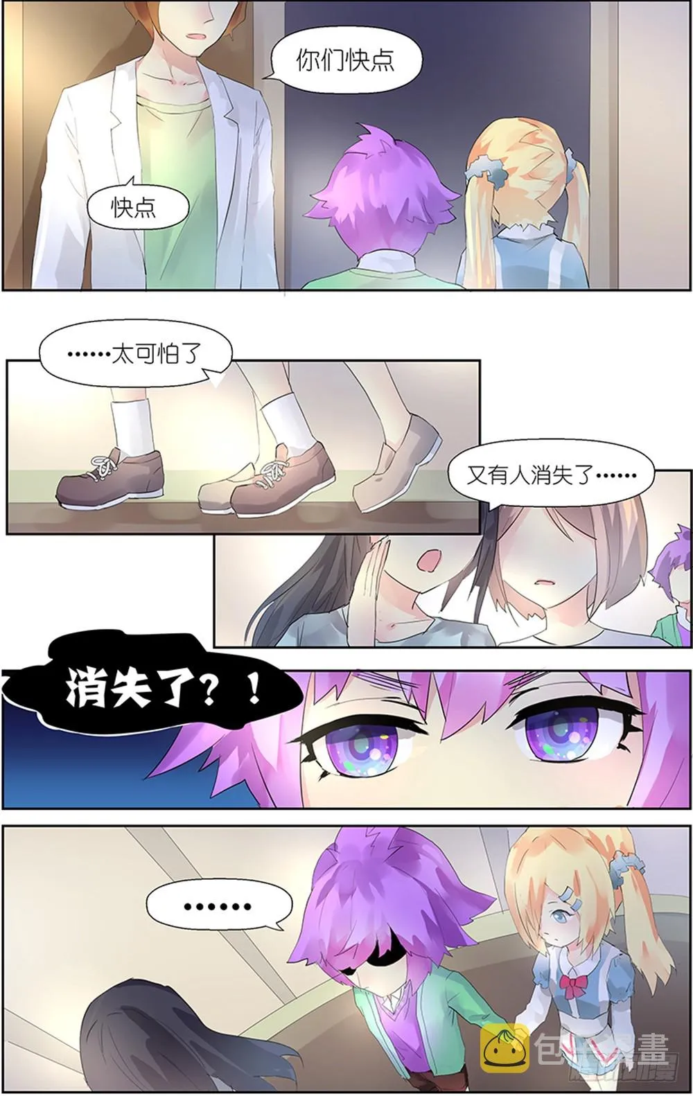 第8话 01 第5页