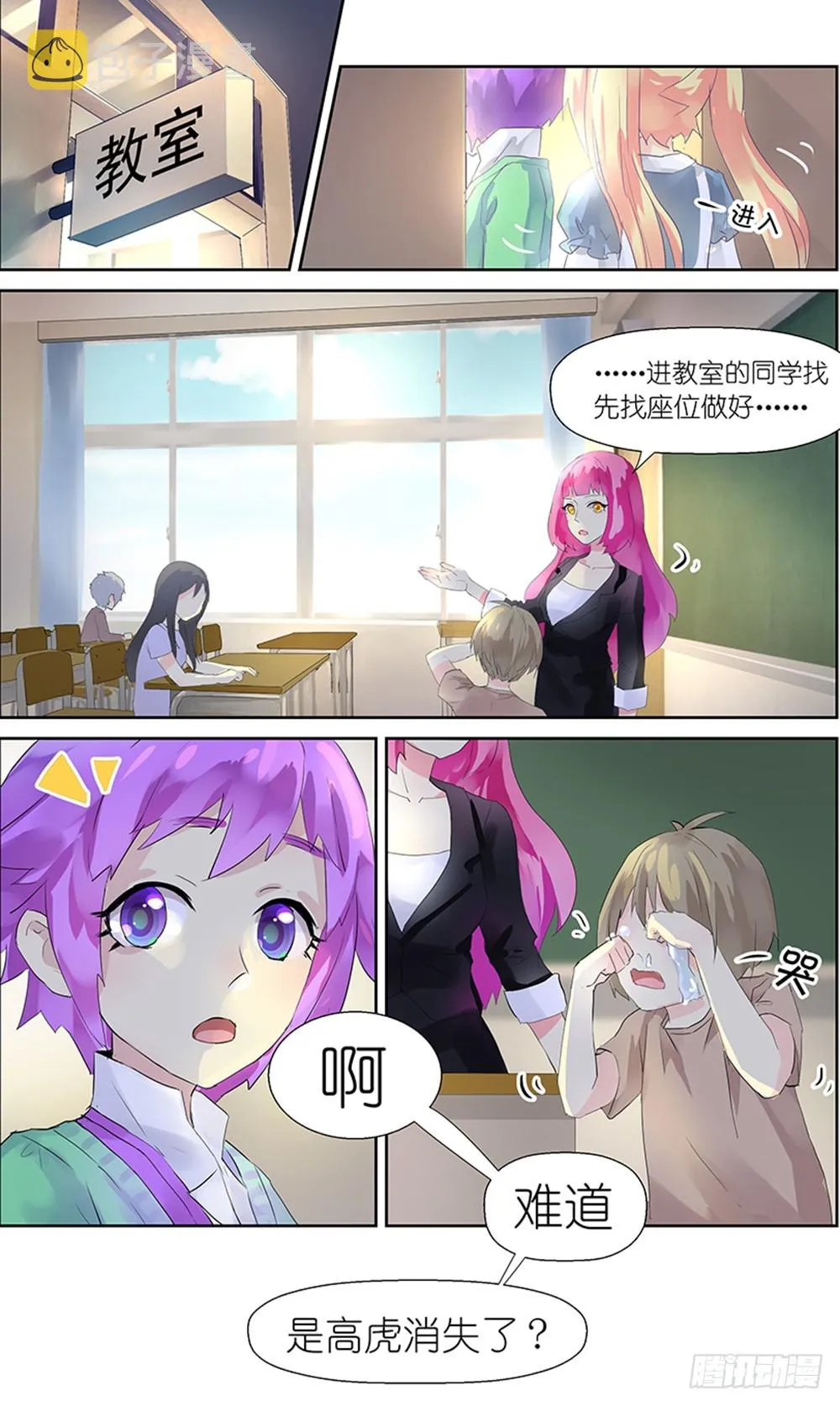 第8话 01 第6页