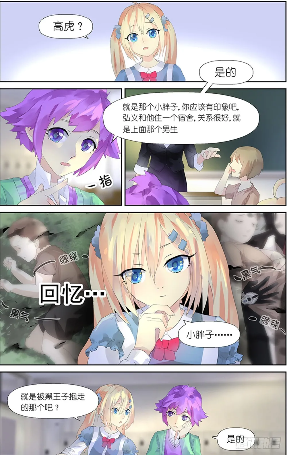 第8话 01 第7页