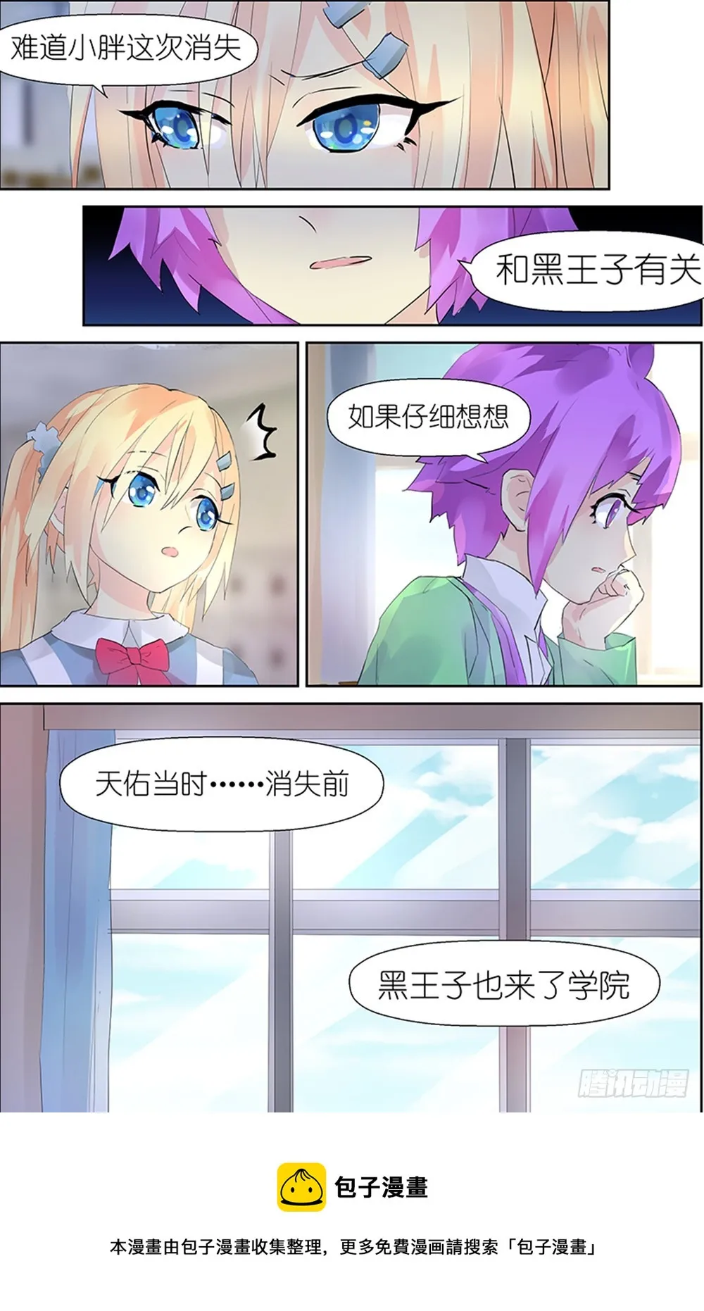 第8话 01 第8页