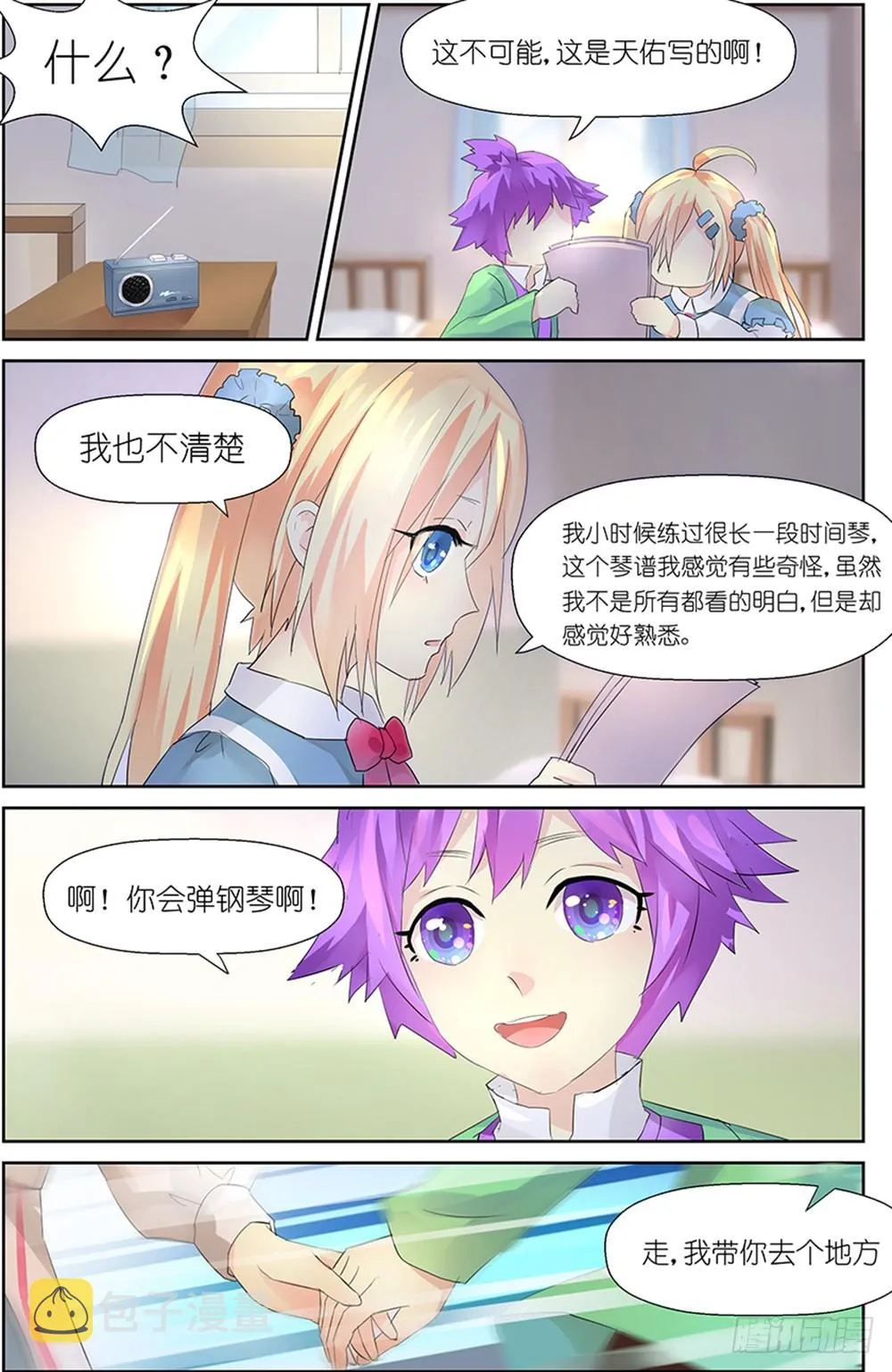 第7话 03 第2页