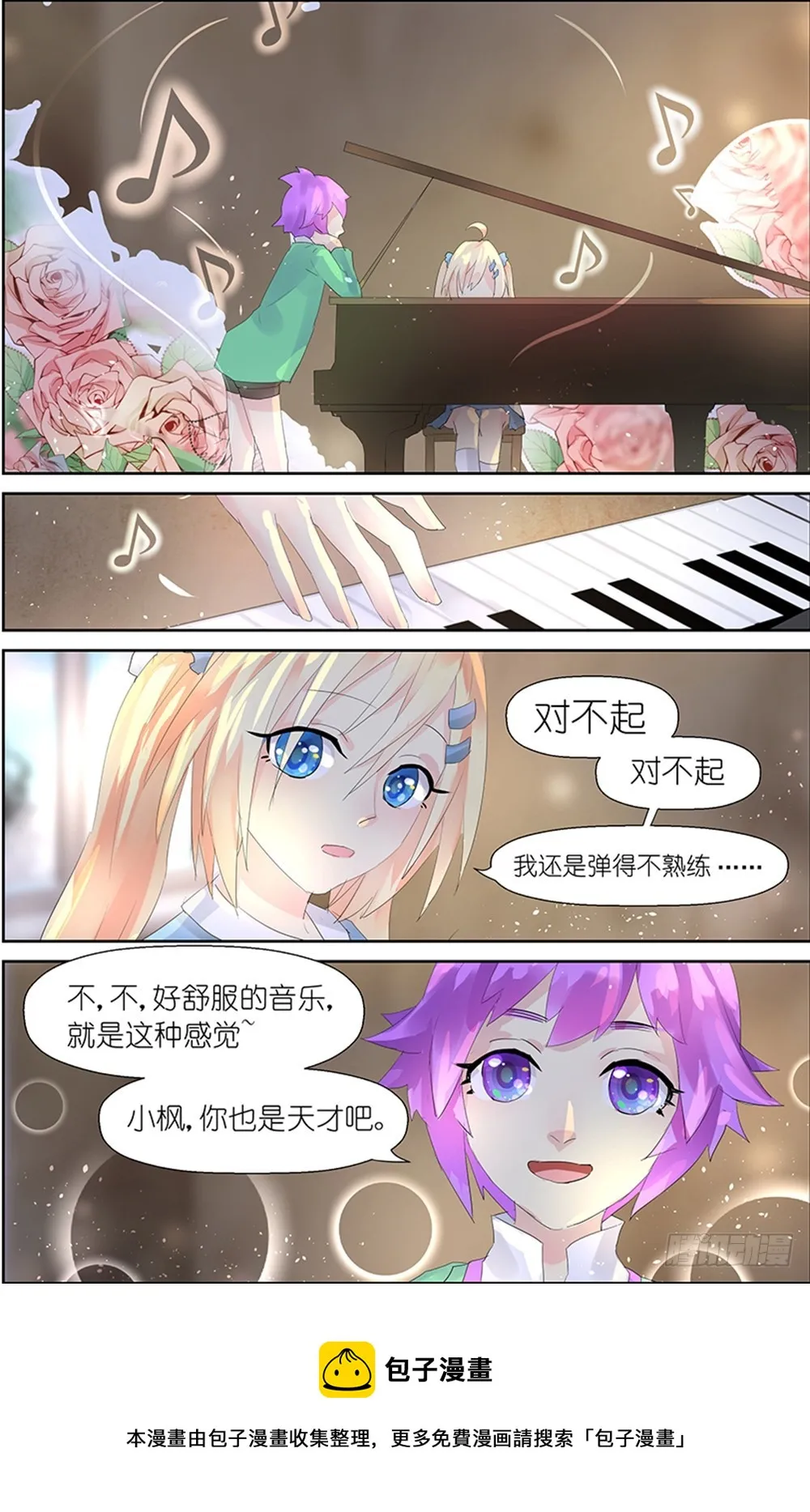 第7话 03 第8页