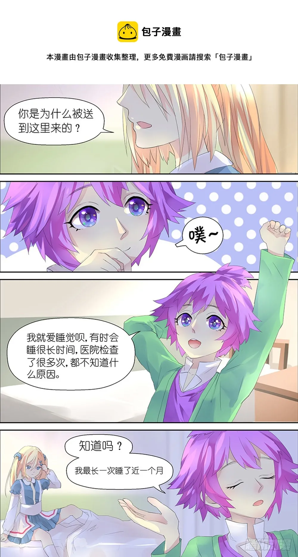 第7话 02 第1页
