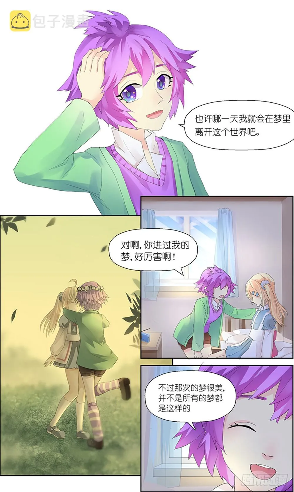 第7话 02 第2页