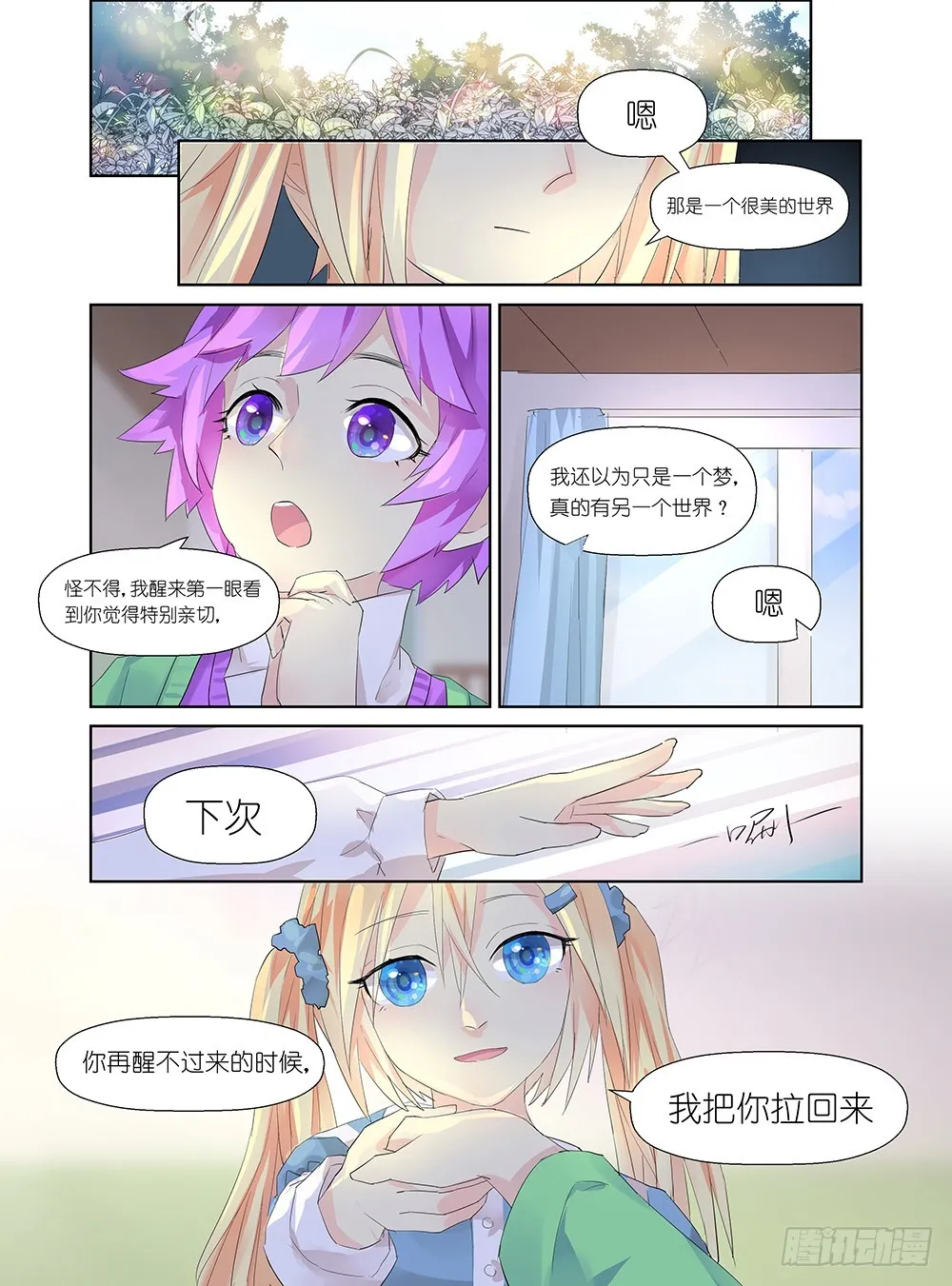 第7话 02 第3页
