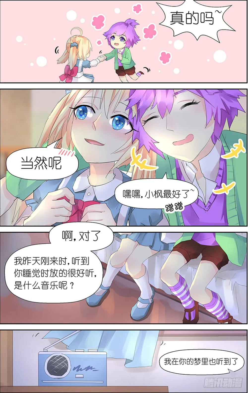 第7话 02 第4页