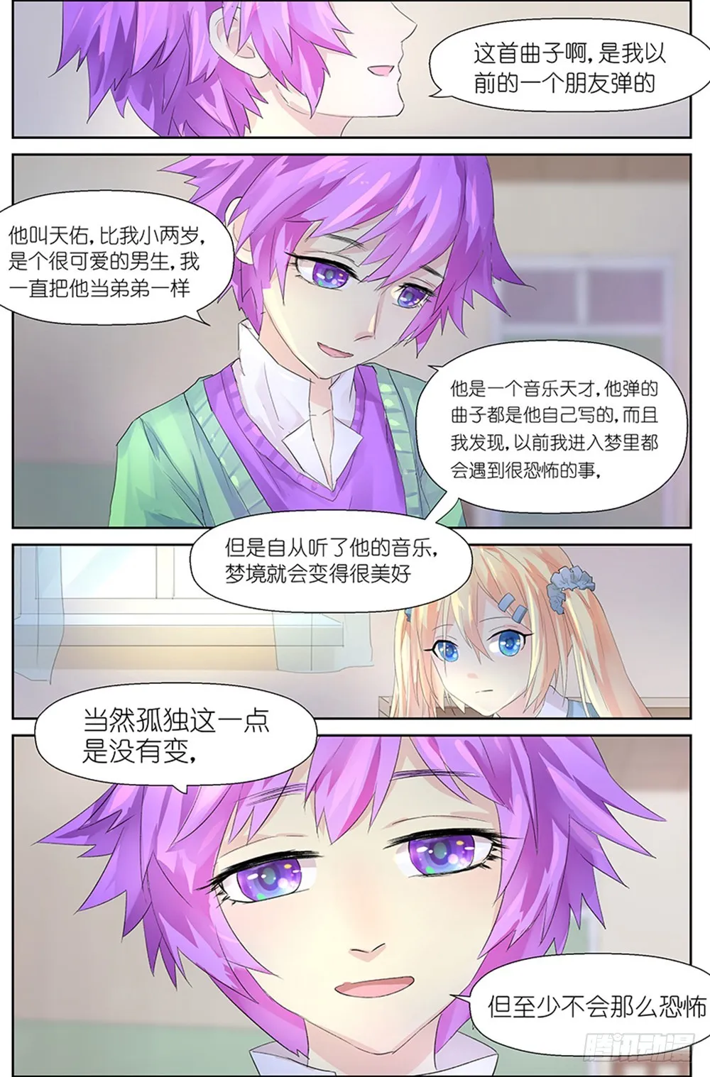 第7话 02 第5页
