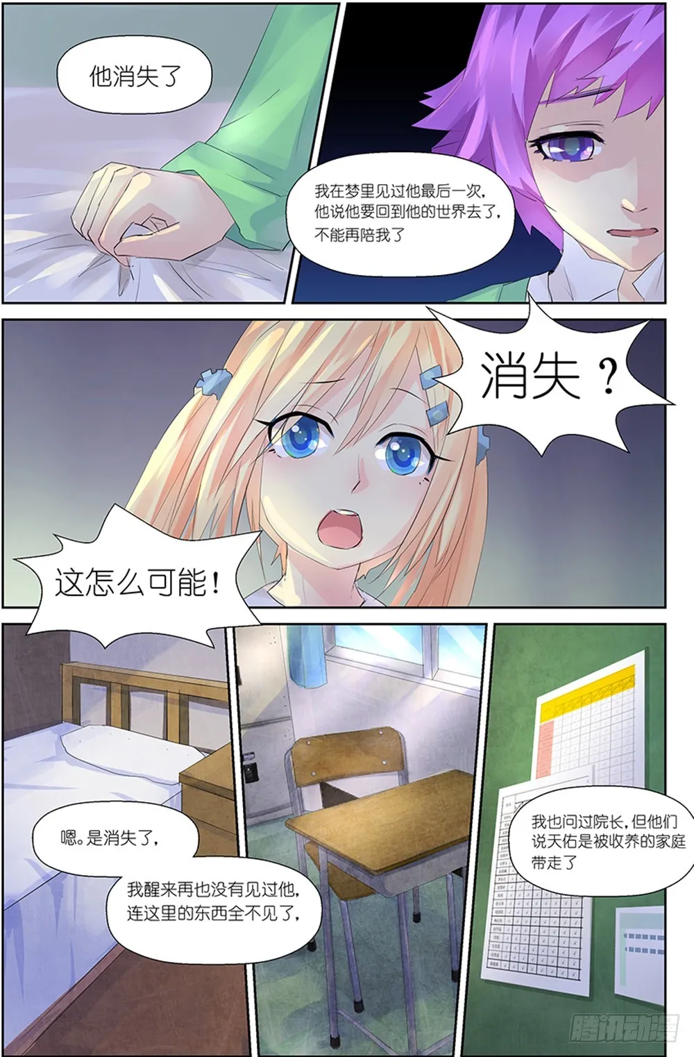 第7话 02 第7页