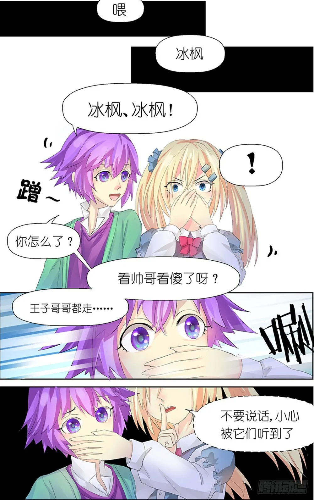 第6话 03 第4页