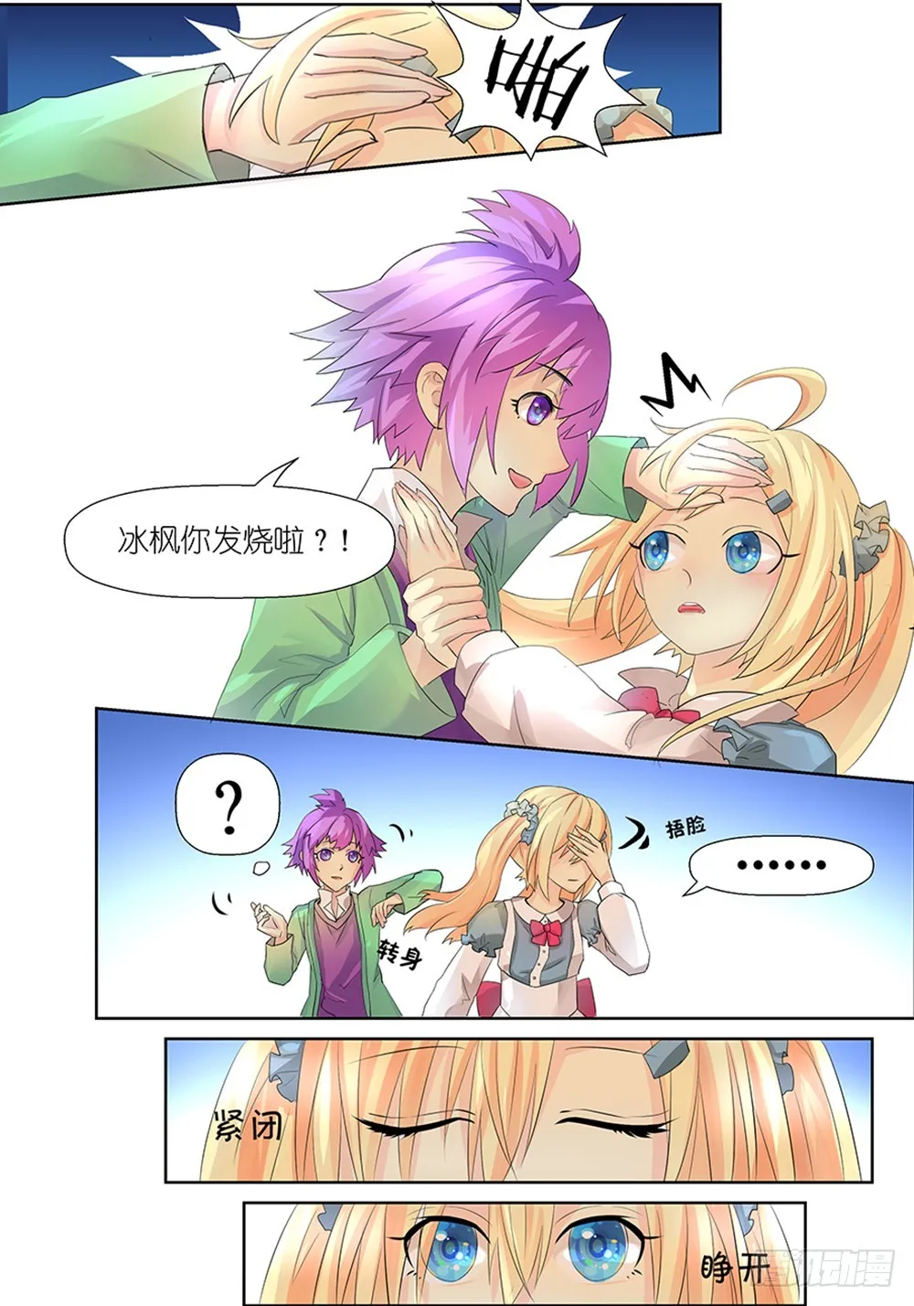 第6话 03 第5页
