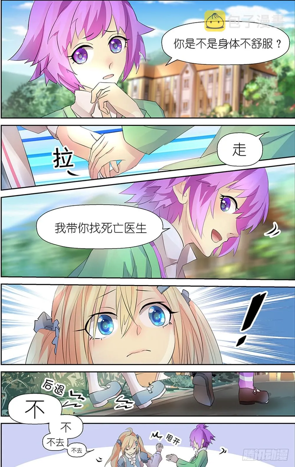 第6话 03 第7页