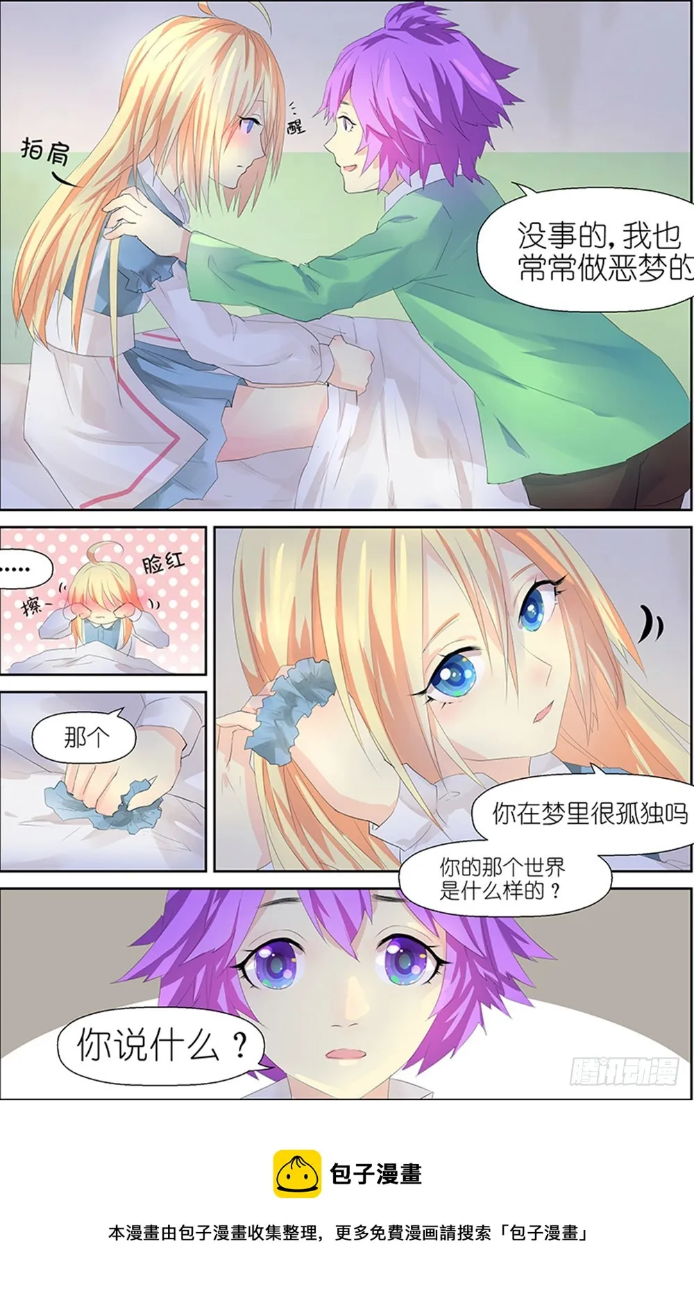 第7话 01 第8页