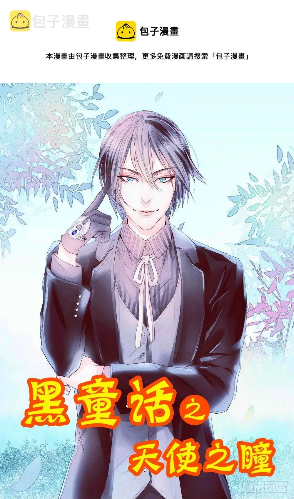 第6话 02 第1页