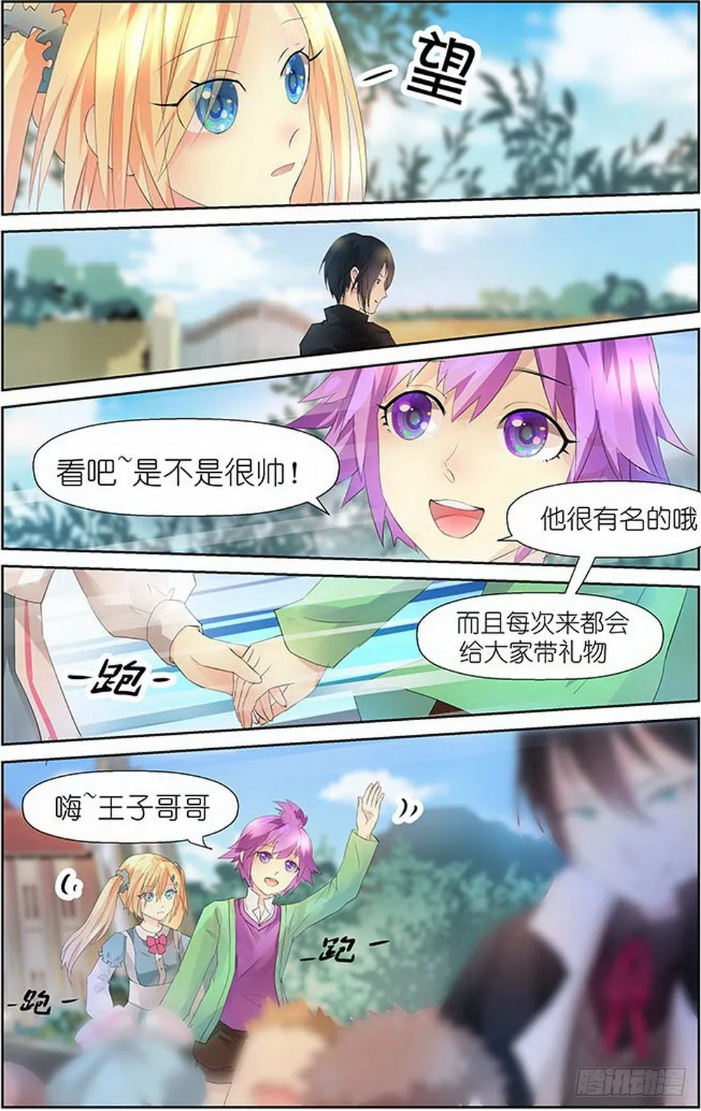 第6话 02 第2页
