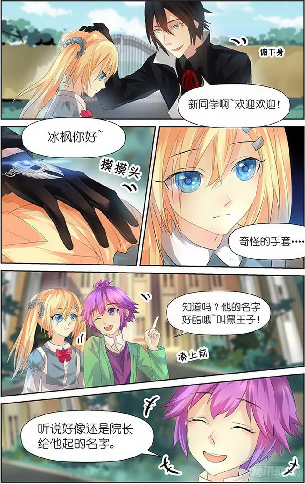 第6话 02 第4页