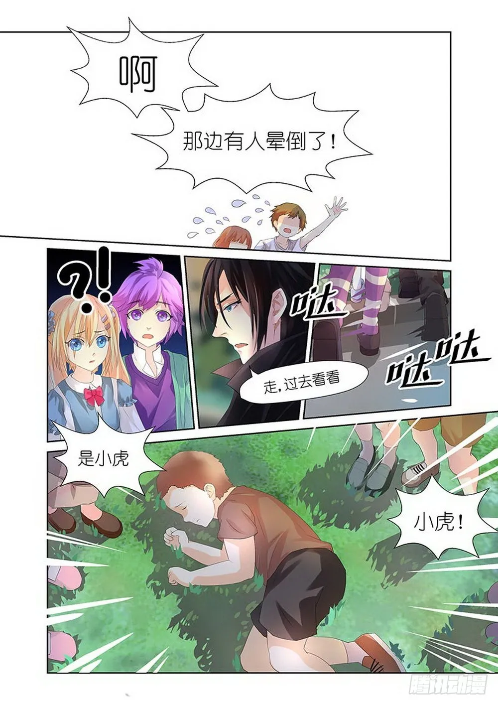 第6话 02 第5页