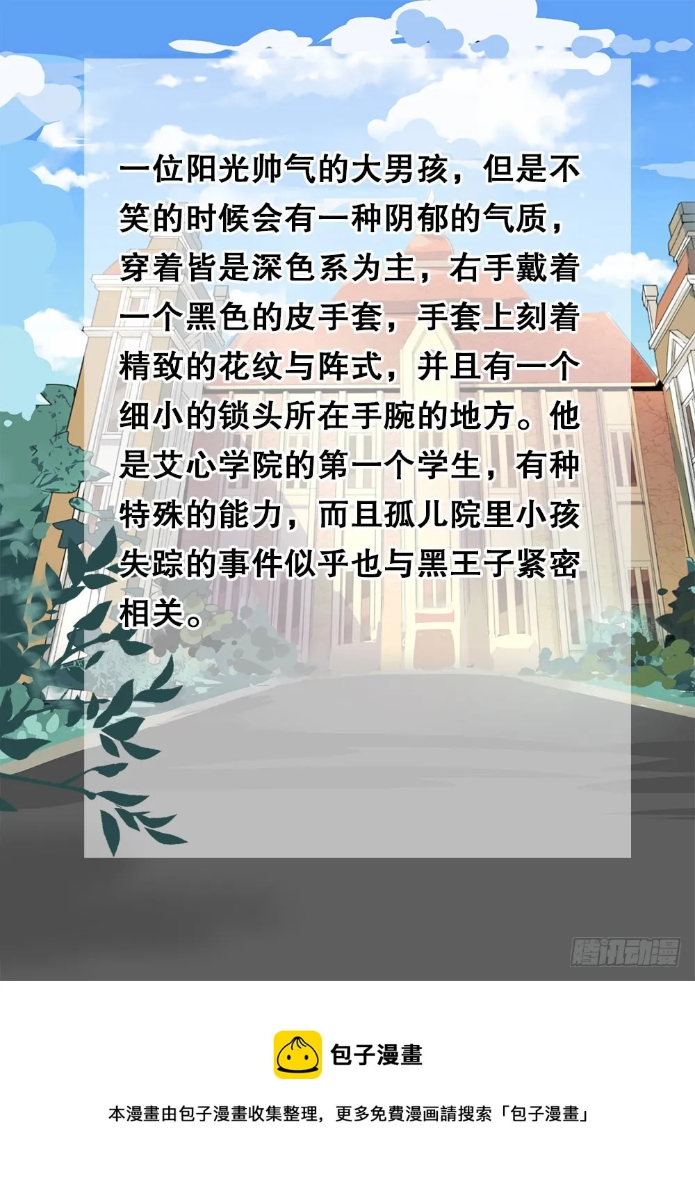 第6话 02 第8页