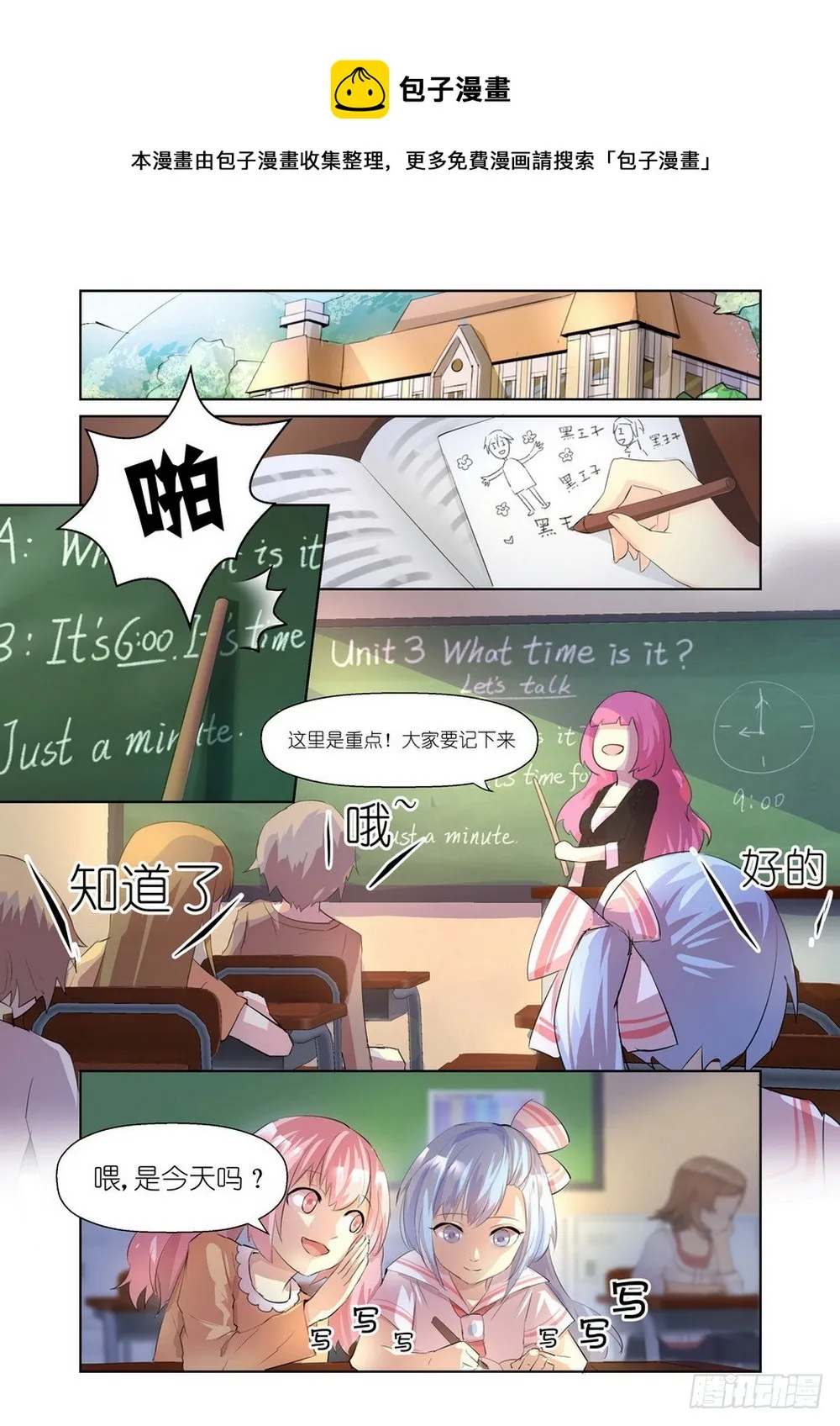 第6话 01 第1页