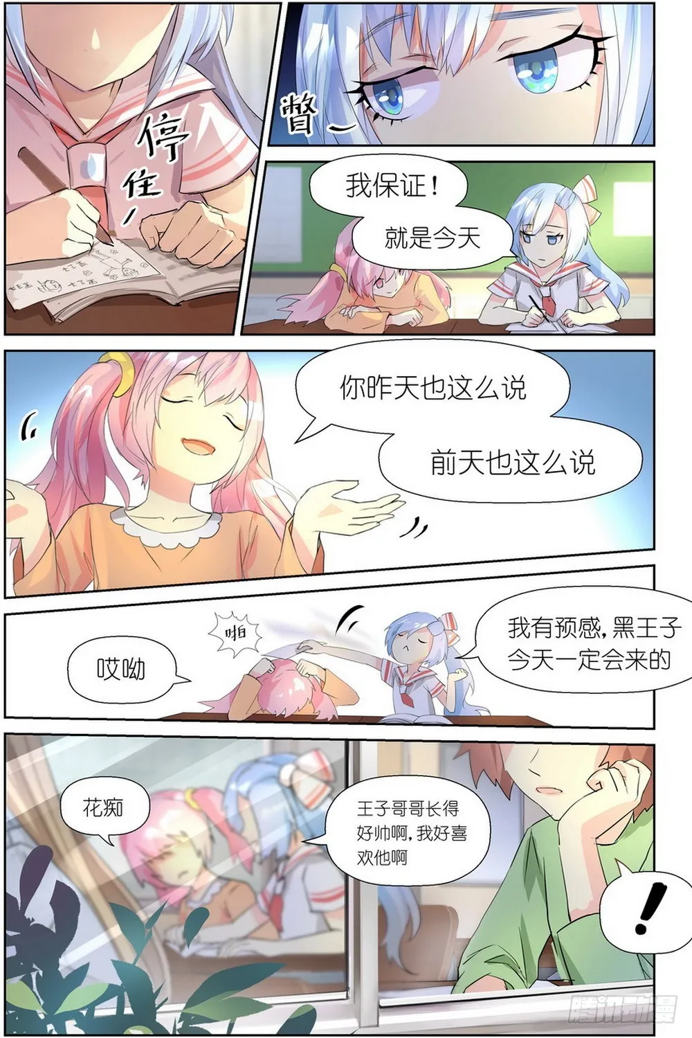 第6话 01 第2页
