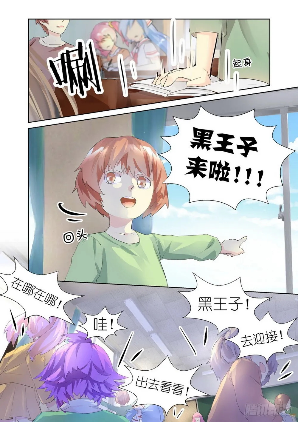 第6话 01 第3页