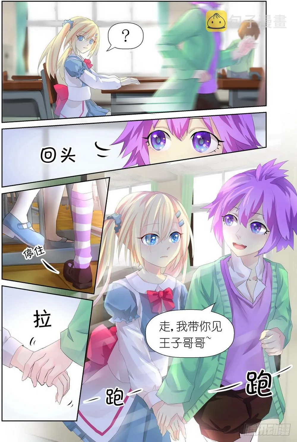 第6话 01 第4页