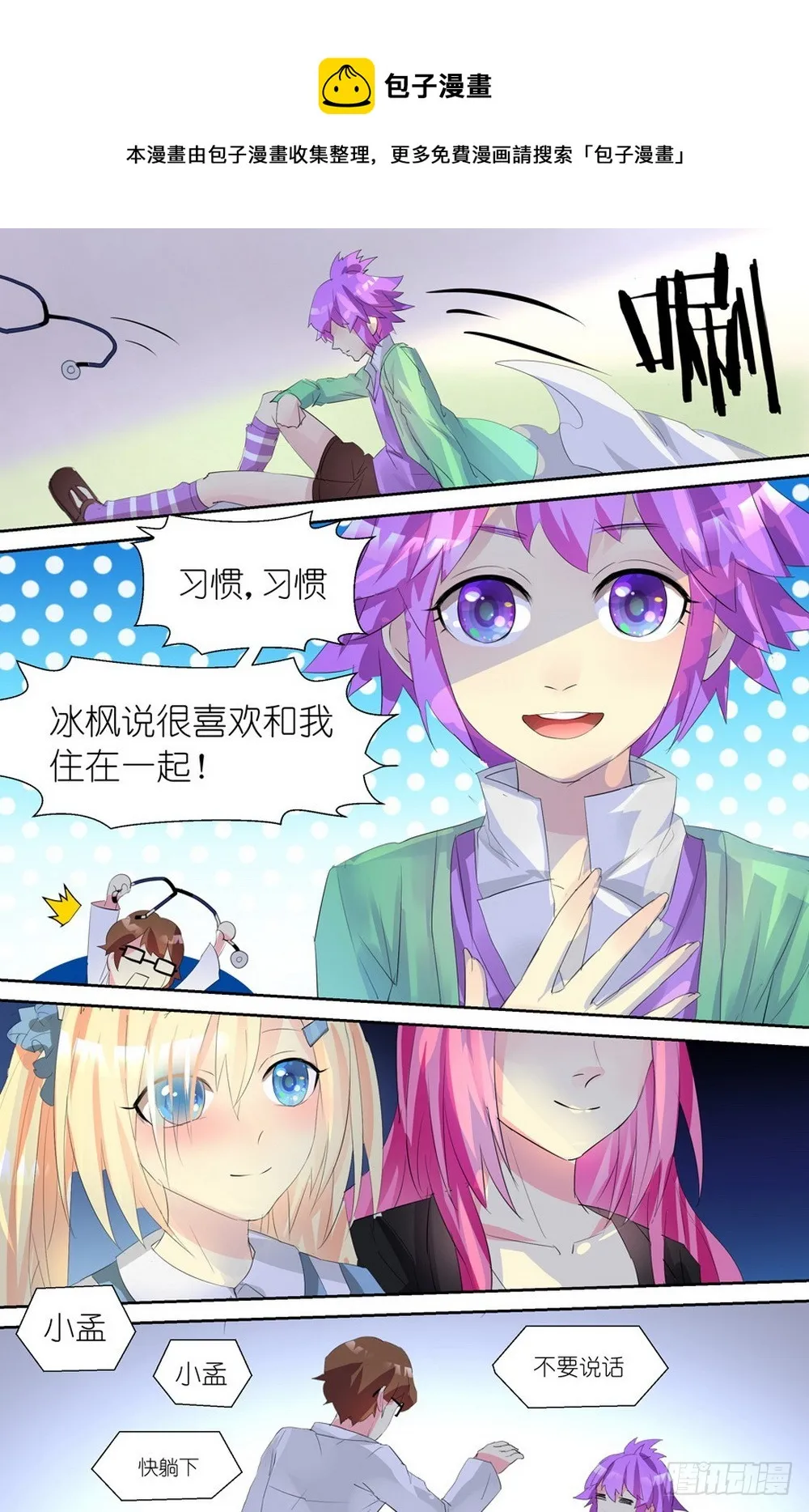 第5话 02 第1页