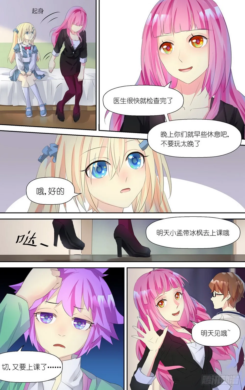 第5话 02 第2页