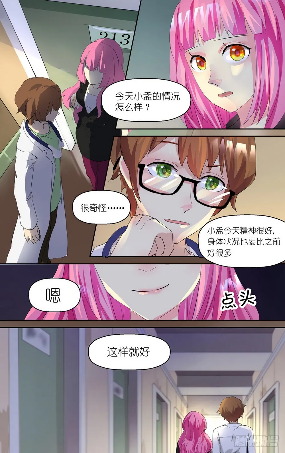 第5话 02 第3页