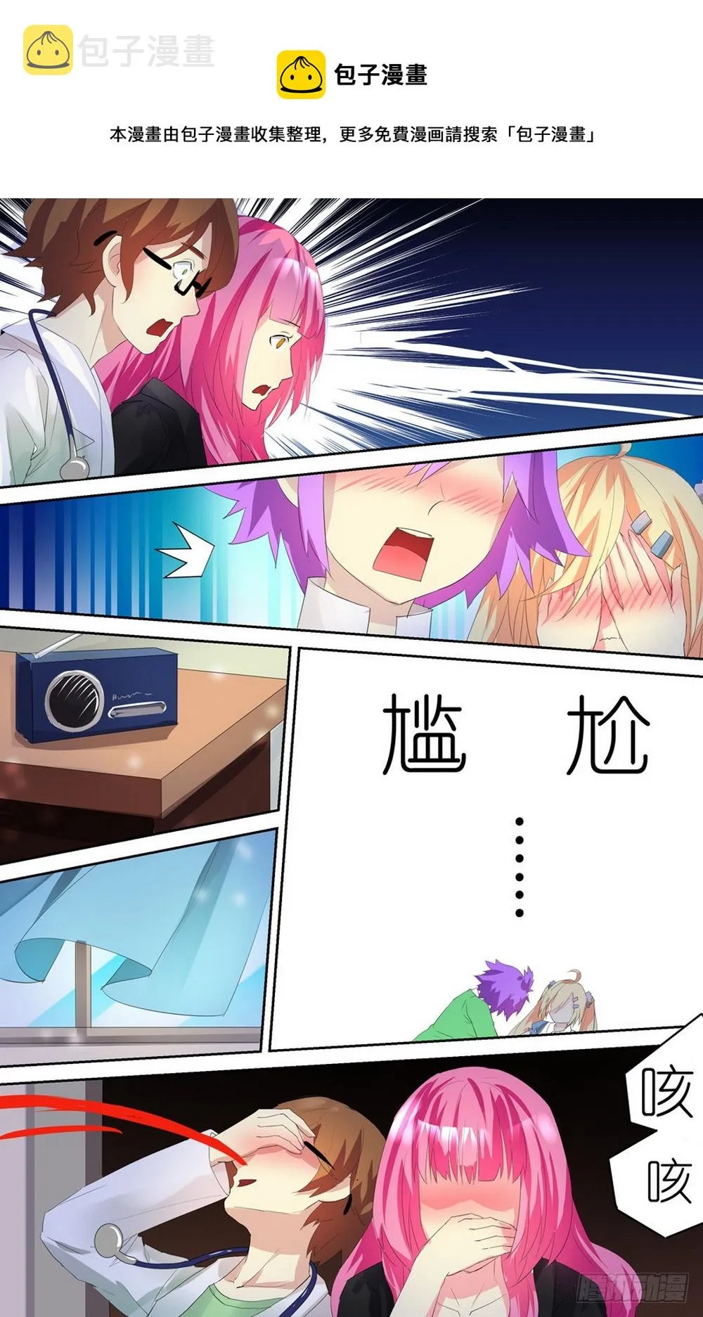 第5话 01 第1页