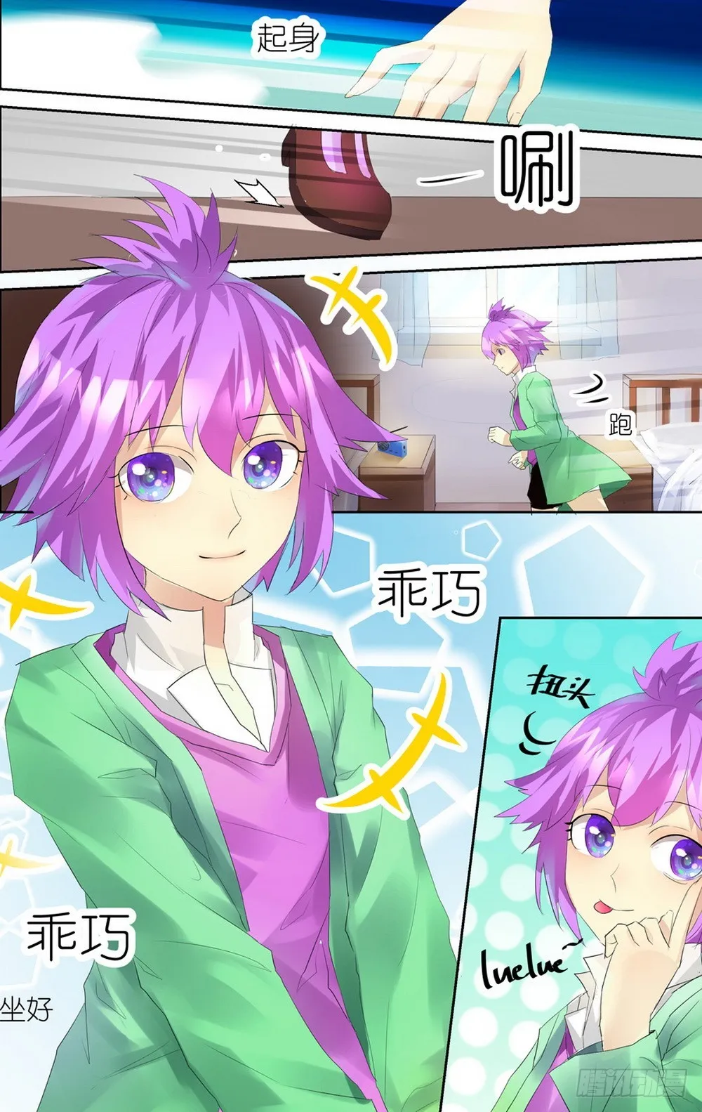 第5话 01 第3页