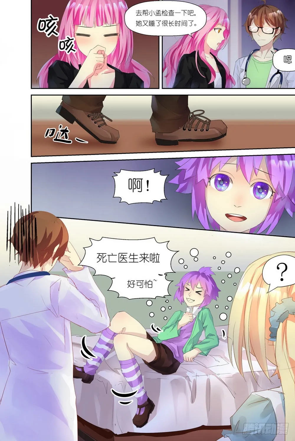 第5话 01 第5页