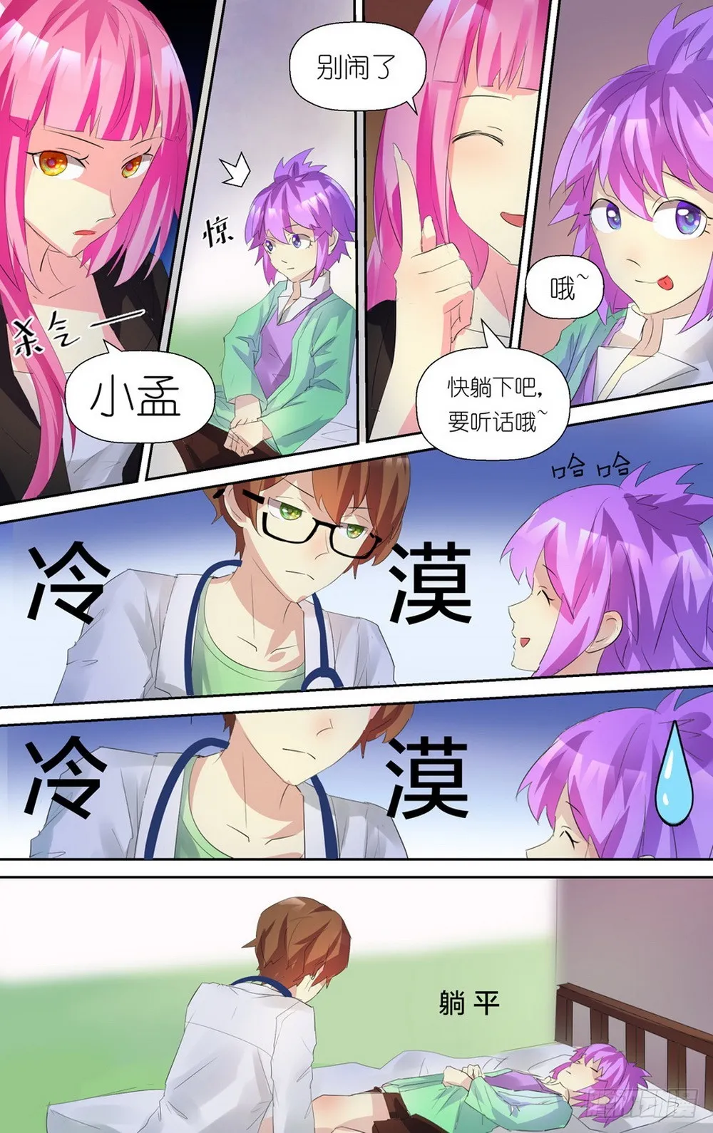 第5话 01 第6页