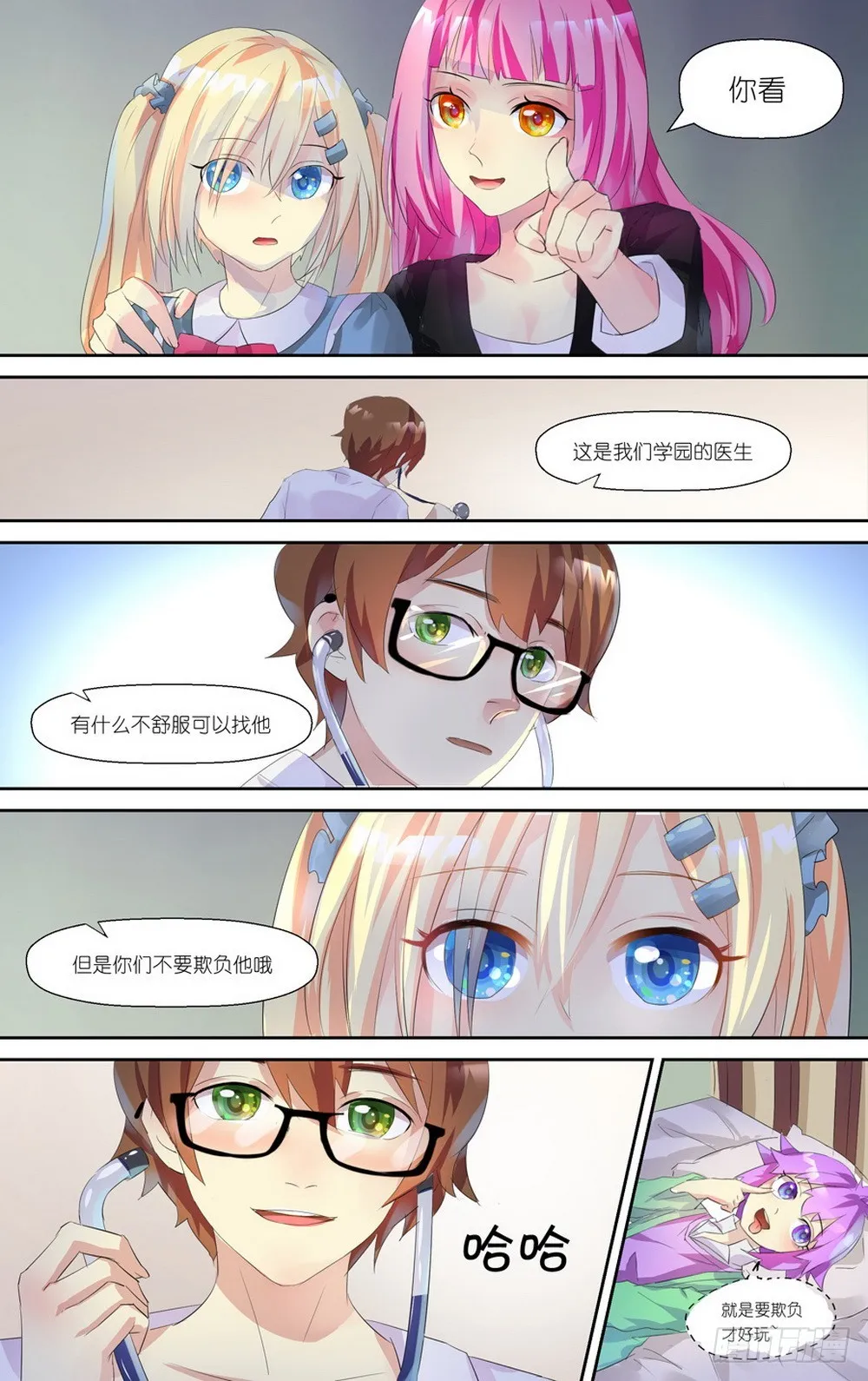 第5话 01 第8页