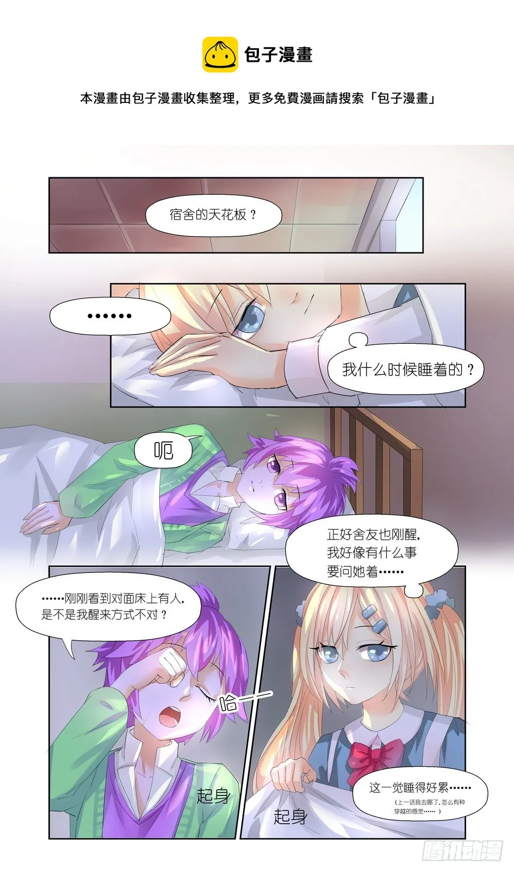 第4话 02 第1页