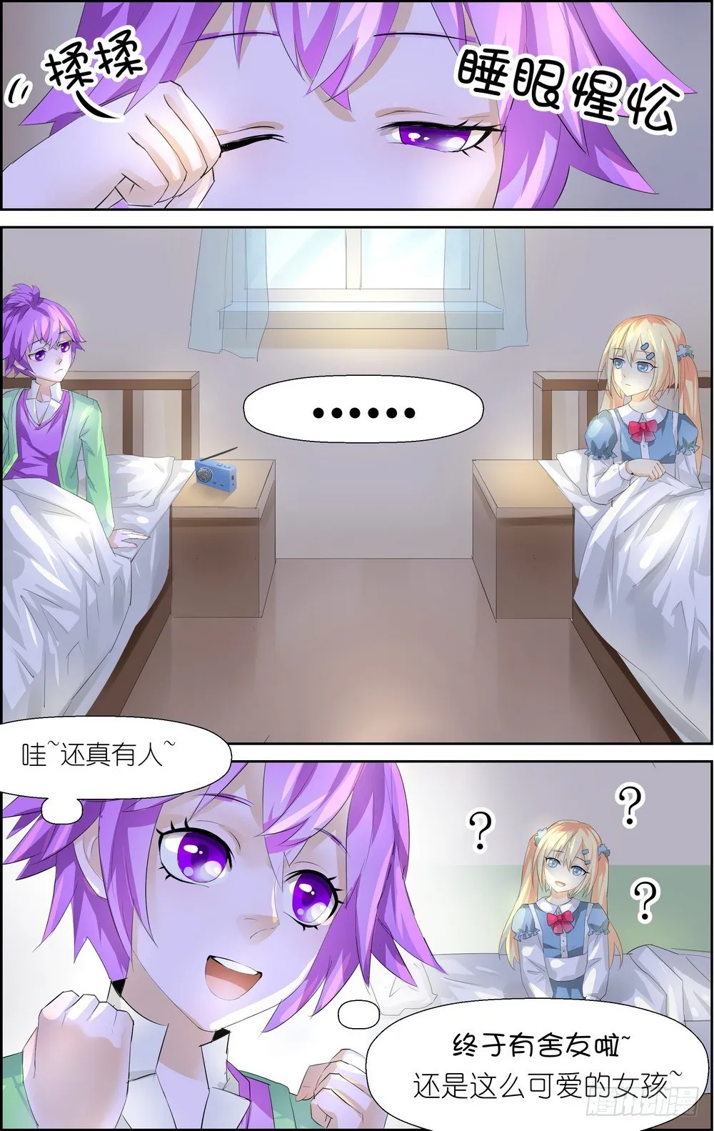 第4话 02 第2页