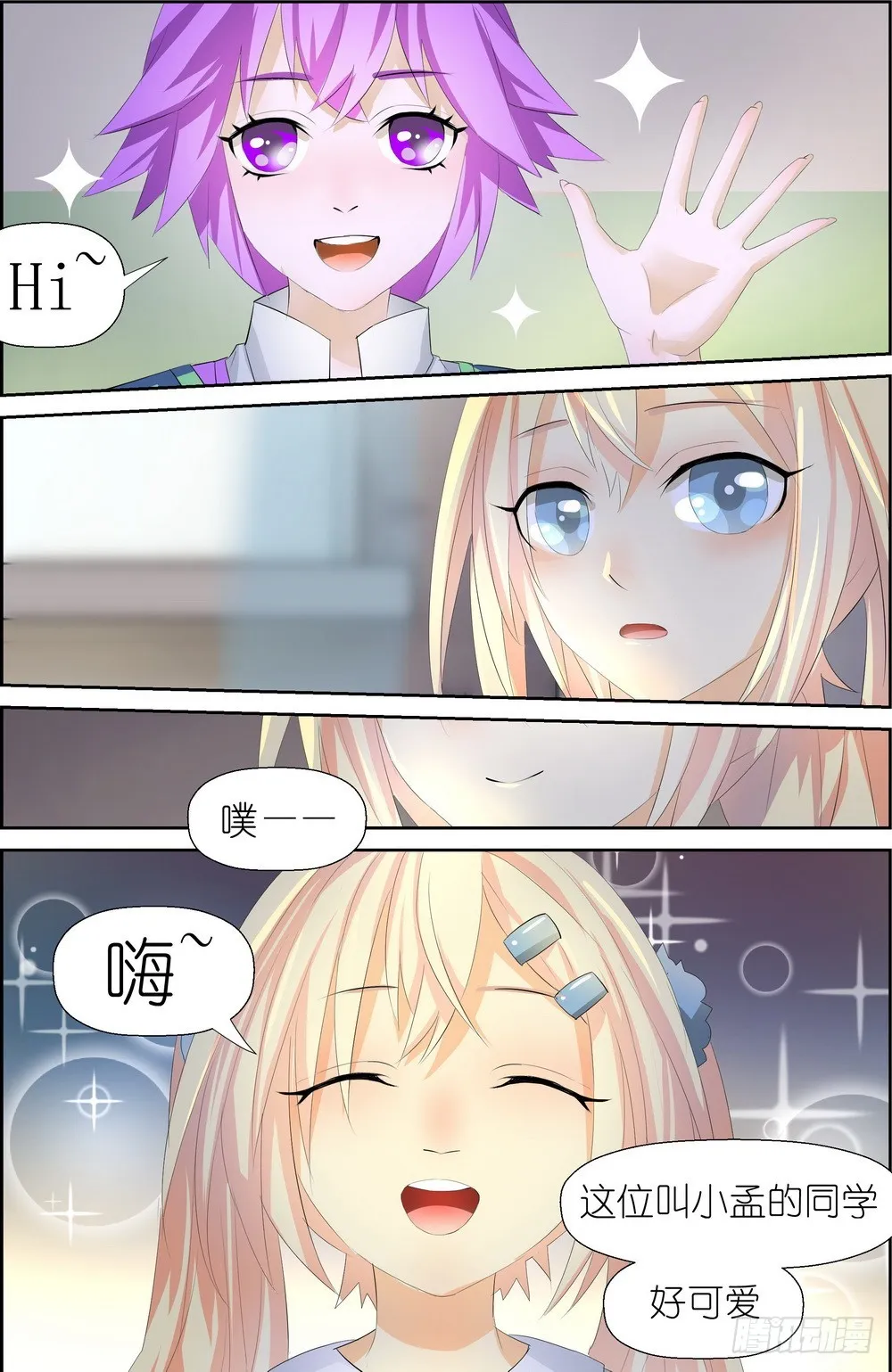 第4话 02 第3页