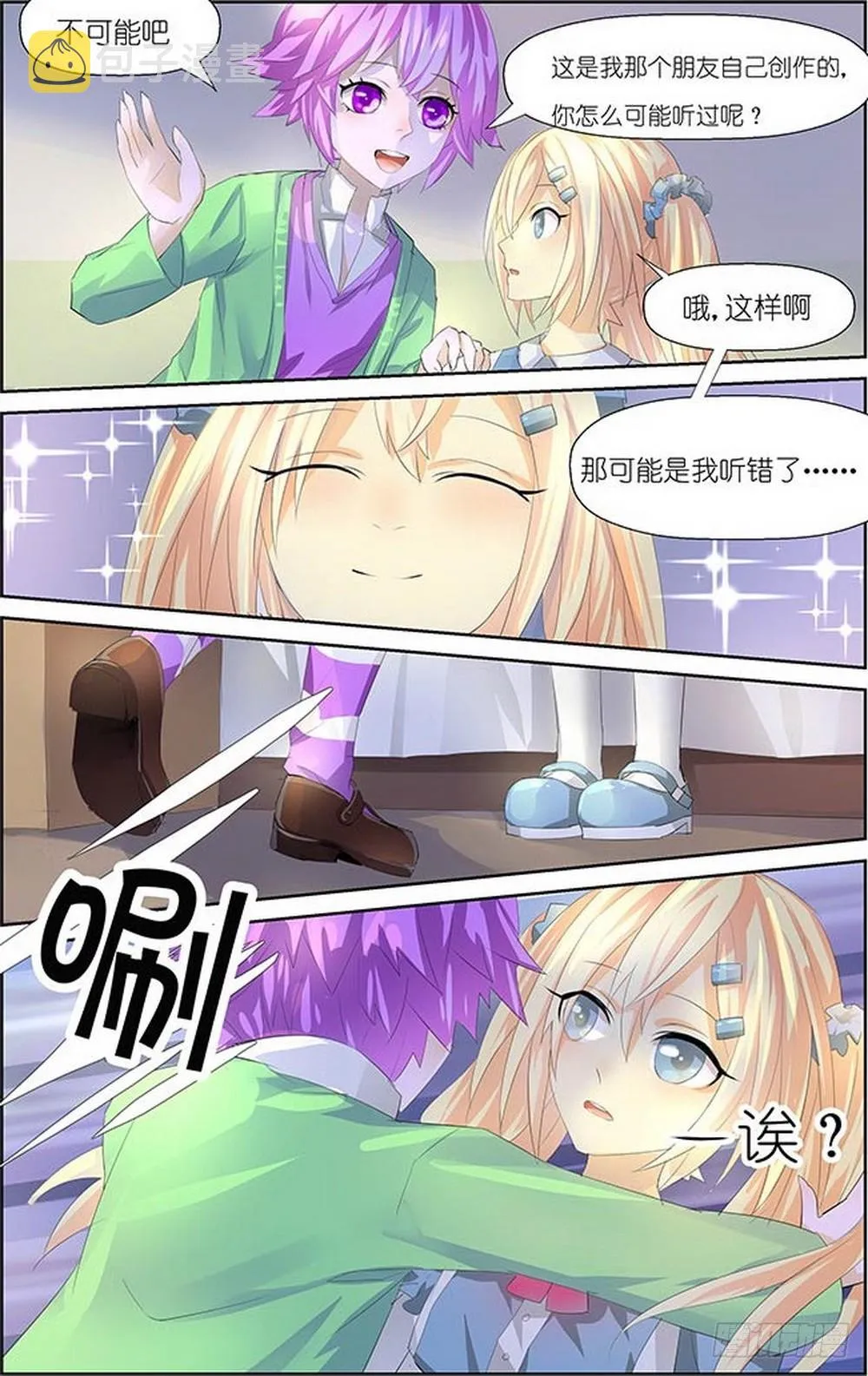 第4话 02 第6页