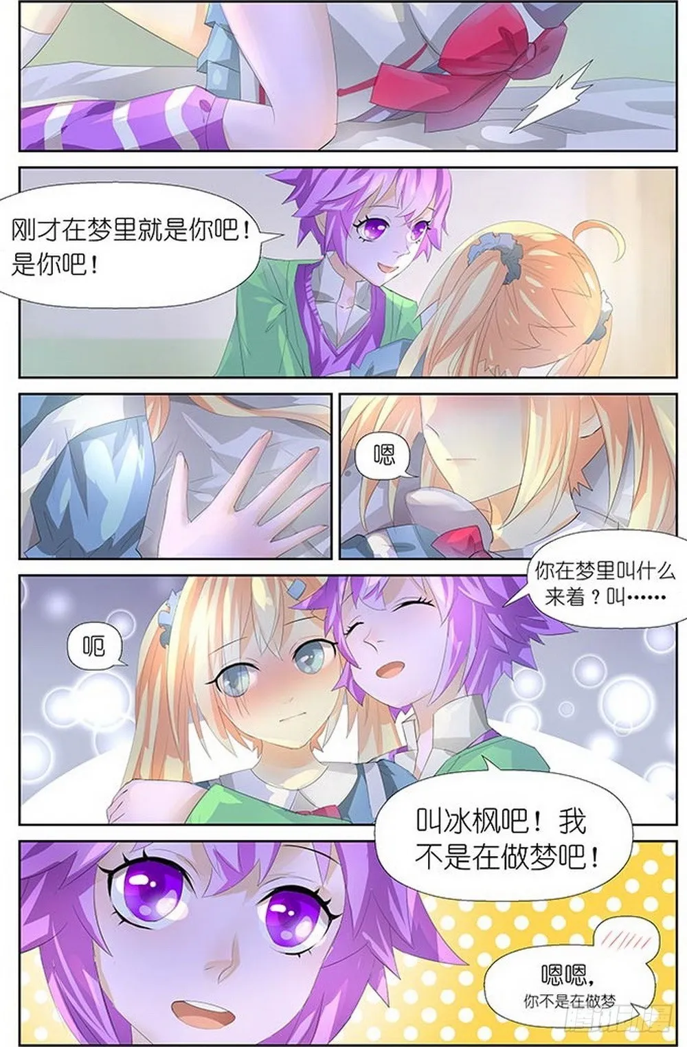 第4话 02 第7页