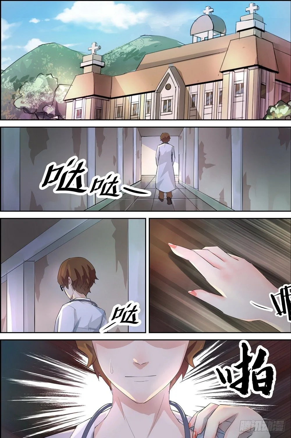 第4话 01 第1页