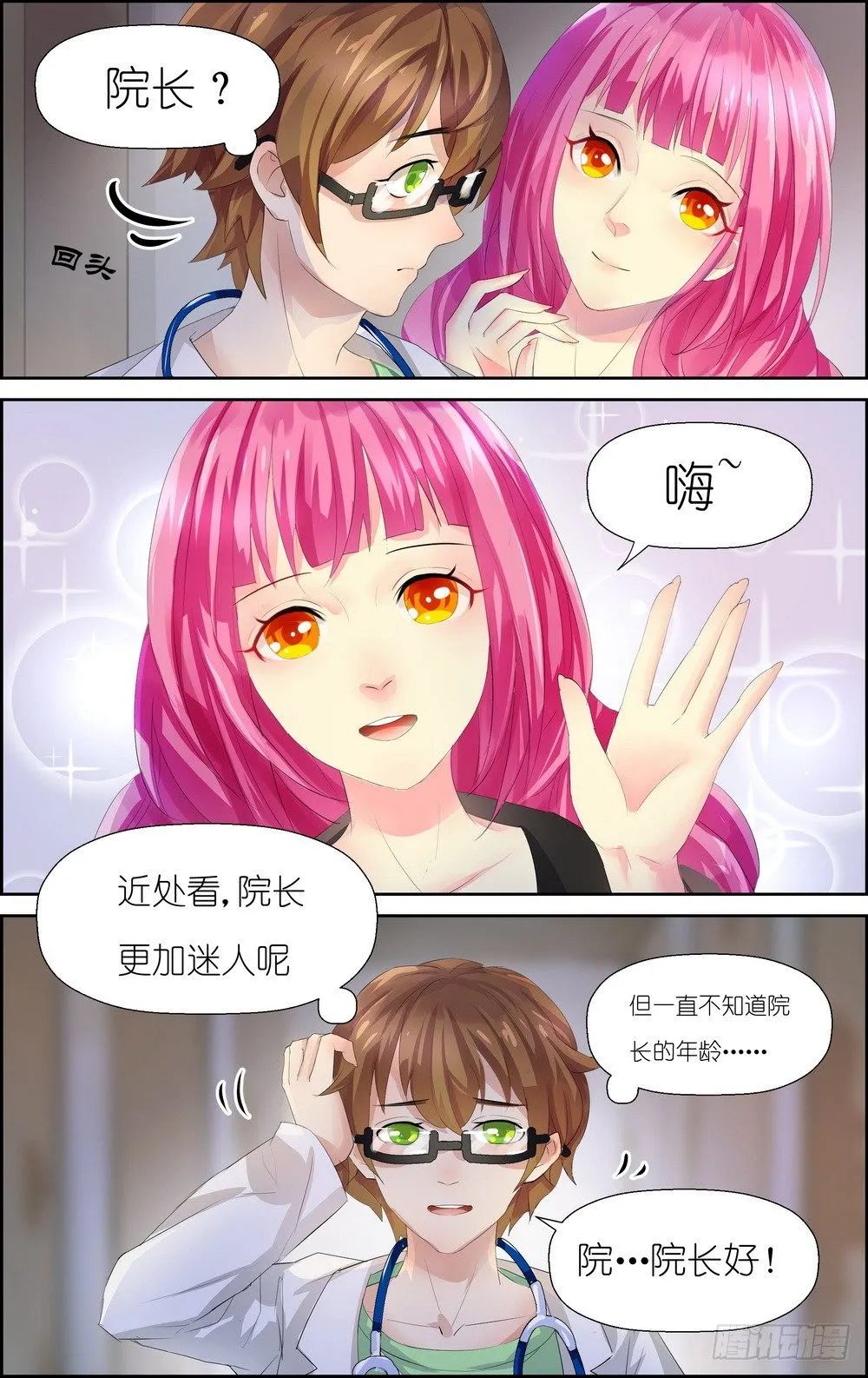 第4话 01 第2页
