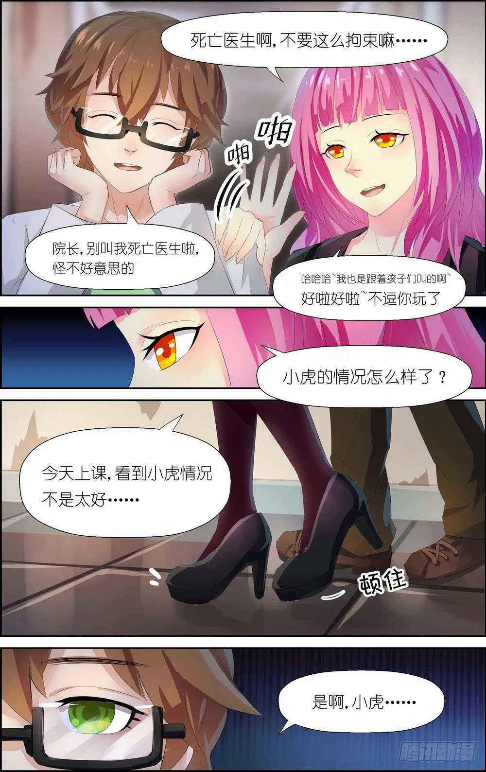 第4话 01 第3页