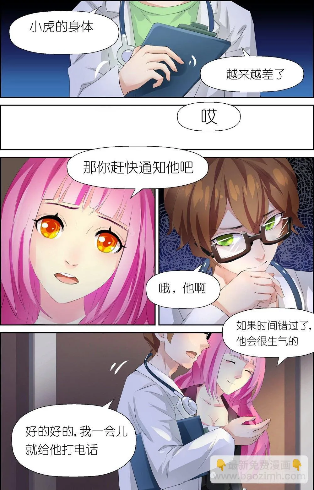 第4话 01 第4页