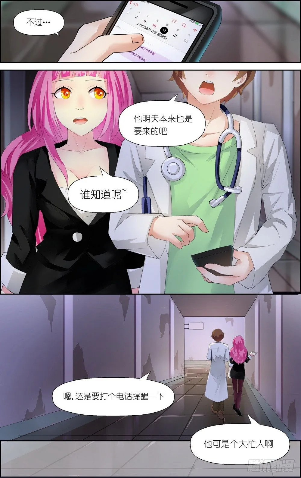 第4话 01 第5页