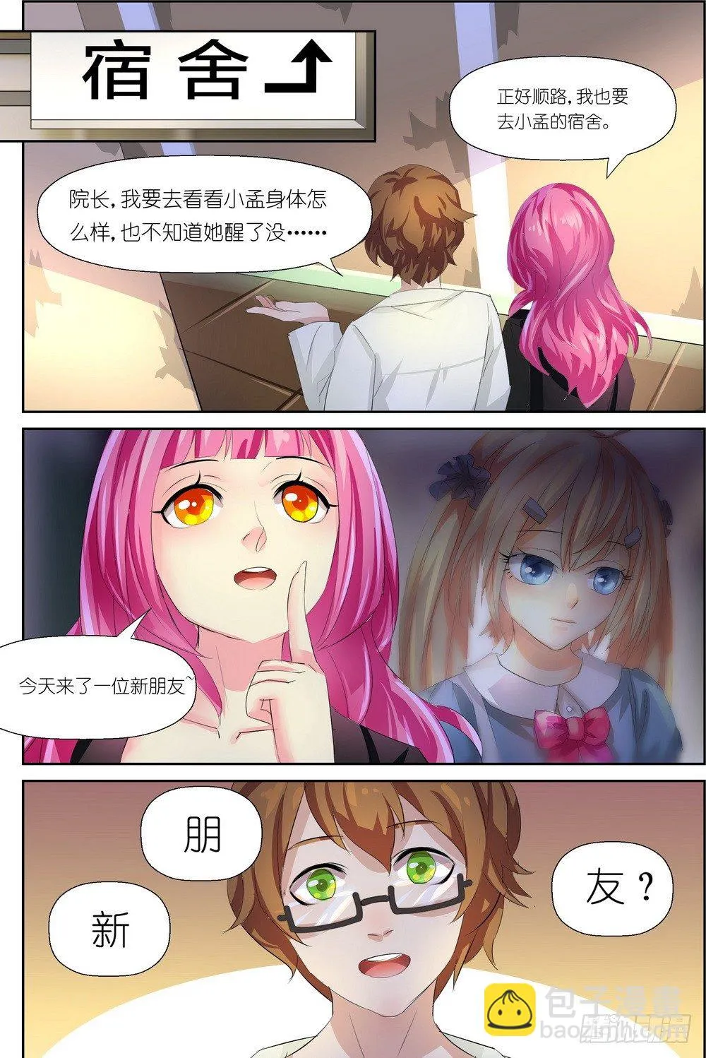 第4话 01 第6页